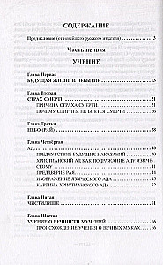 Rajs un Elle garīgās skaidrojumos
