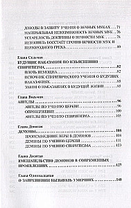 Rajs un Elle garīgās skaidrojumos