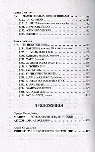 Rajs un Elle garīgās skaidrojumos