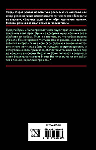 Последнее средство