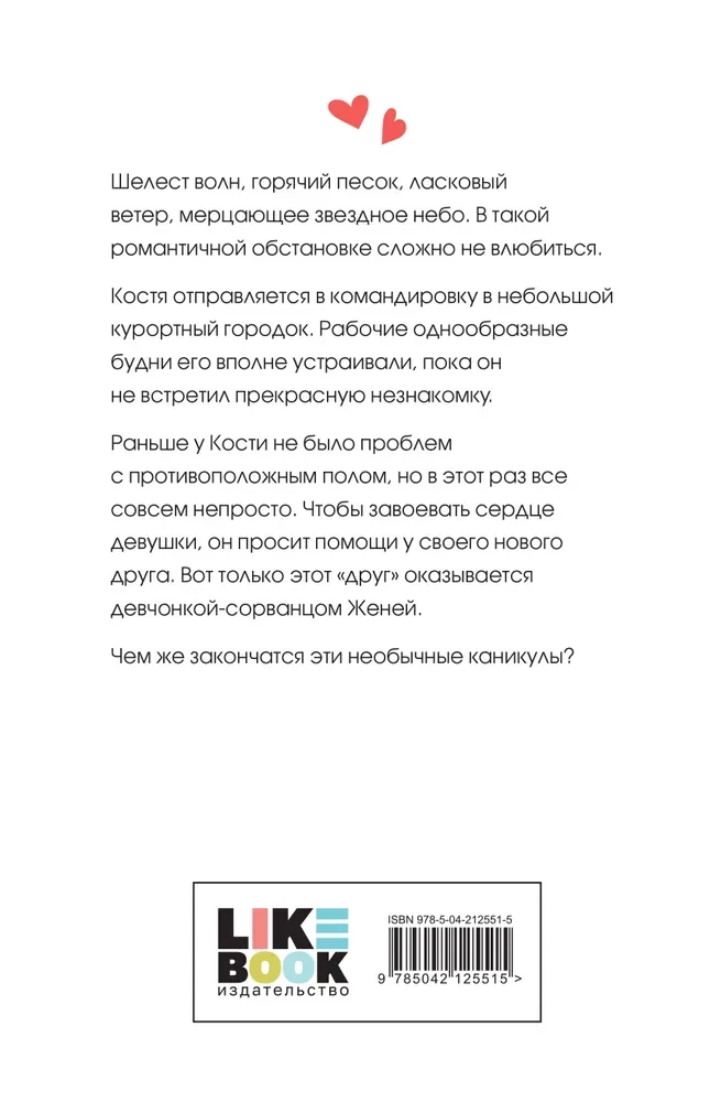 Косточка с вишней