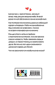 Косточка с вишней