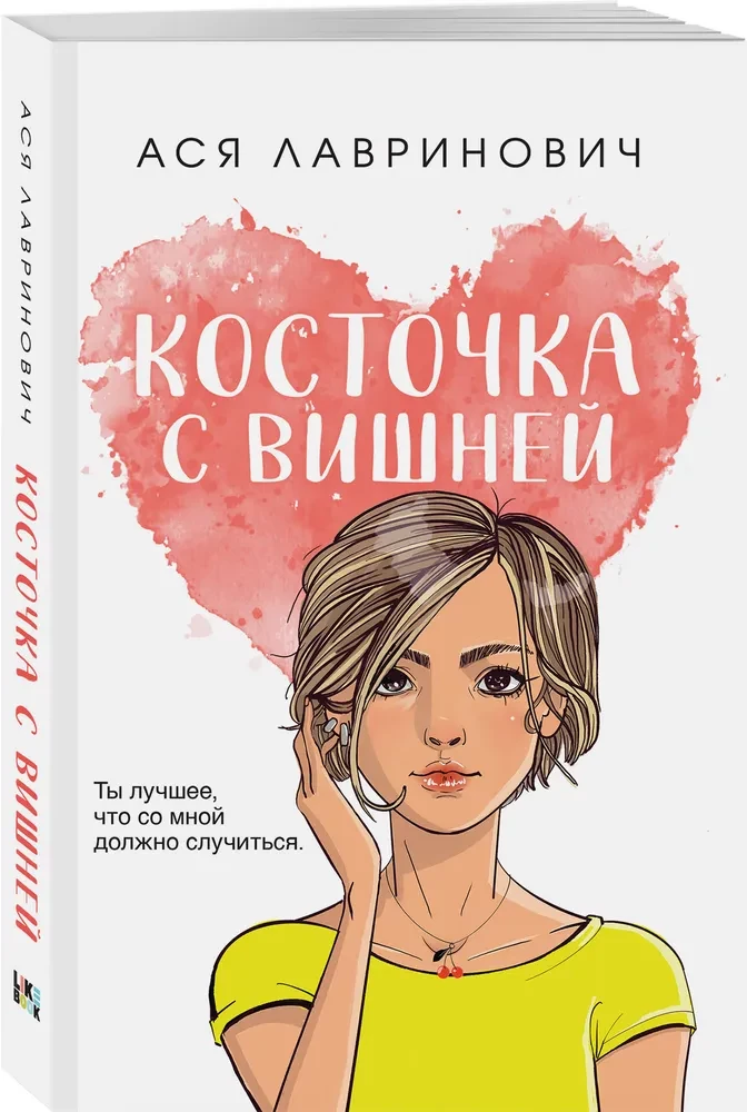 Косточка с вишней