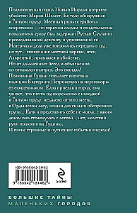 Демоны без ангелов