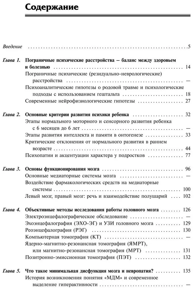 Nestandarta vai slikts labs bērns