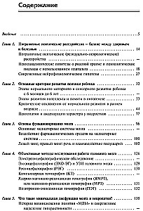 Nestandarta vai slikts labs bērns