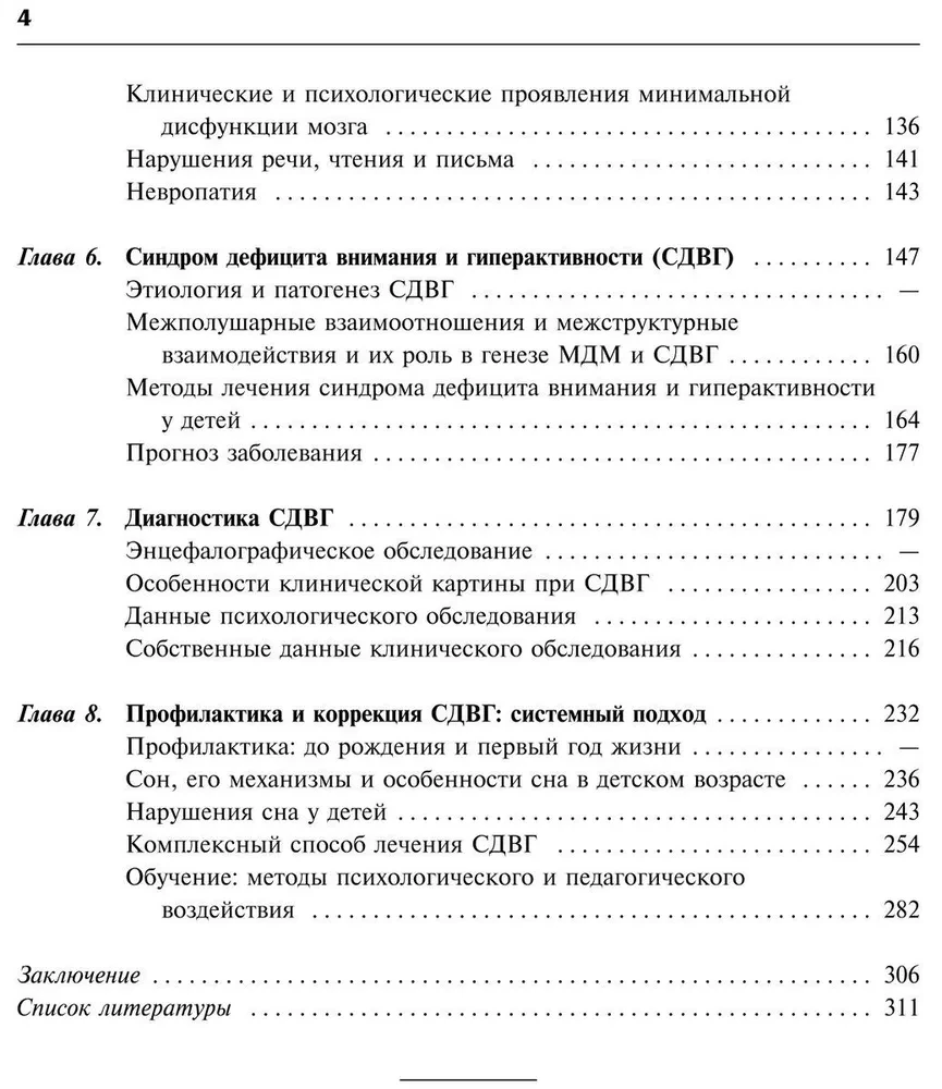 Nestandarta vai slikts labs bērns