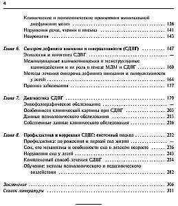 Nestandarta vai slikts labs bērns