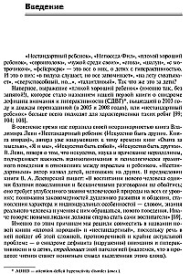 Nestandarta vai slikts labs bērns