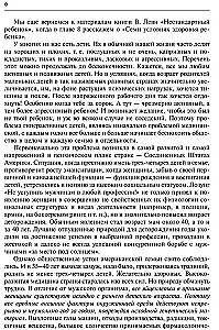 Nestandarta vai slikts labs bērns