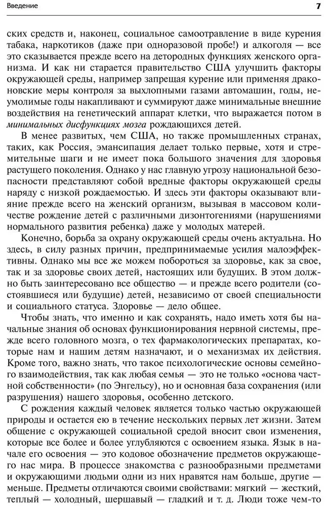 Nestandarta vai slikts labs bērns