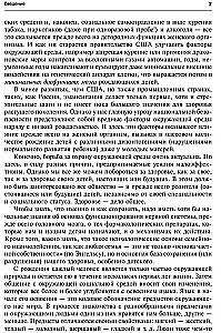 Nestandarta vai slikts labs bērns
