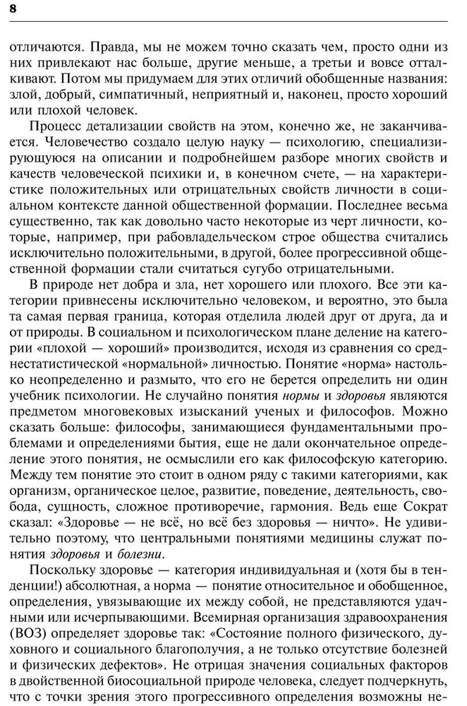 Nestandarta vai slikts labs bērns