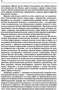 Nestandarta vai slikts labs bērns