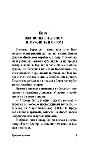 Sarkanais ražas laiks