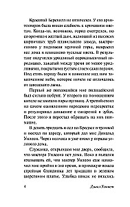 Sarkanais ražas laiks