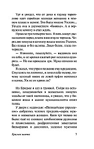 Sarkanais ražas laiks