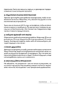 Skicegrāmata. Atrodi savu stilu un mācies radīt personāžus! Soli pa solim nodarbības un vingrinājumi roku iestatīšanai un iztēles attīstīšanai