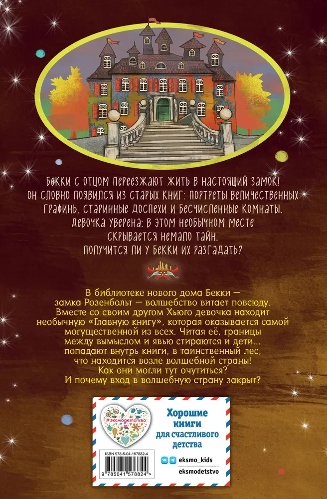 Burvju atslēga