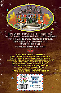 Burvju atslēga