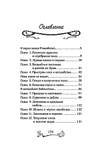 Burvju atslēga