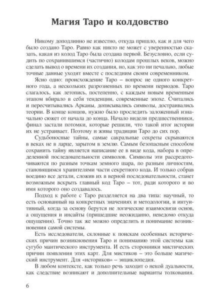 Burvība Taro un Burvestība