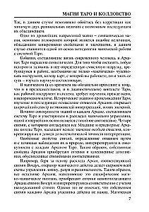 Burvība Taro un Burvestība