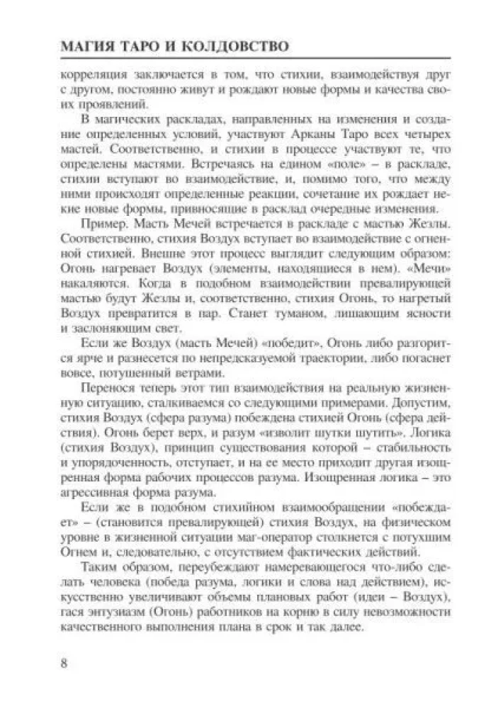 Burvība Taro un Burvestība