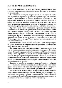 Burvība Taro un Burvestība