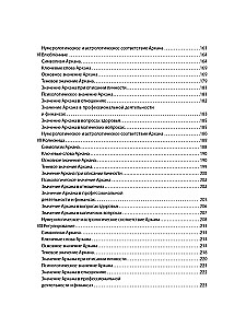 Pilnīga iegrimšana Taro Tota. 1. sējums Augstākie Arkāni