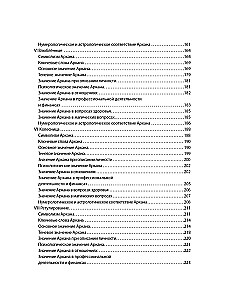 Pilnīga iegrimšana Taro Tota. 1. sējums Augstākie Arkāni