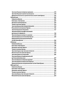 Pilnīga iegrimšana Taro Tota. 1. sējums Augstākie Arkāni
