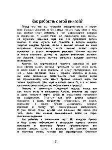 Pilnīga iegrimšana Taro Tota. 1. sējums Augstākie Arkāni
