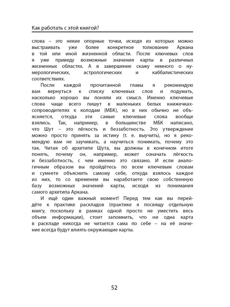 Pilnīga iegrimšana Taro Tota. 1. sējums Augstākie Arkāni