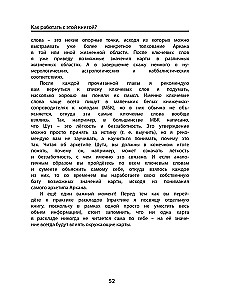Pilnīga iegrimšana Taro Tota. 1. sējums Augstākie Arkāni