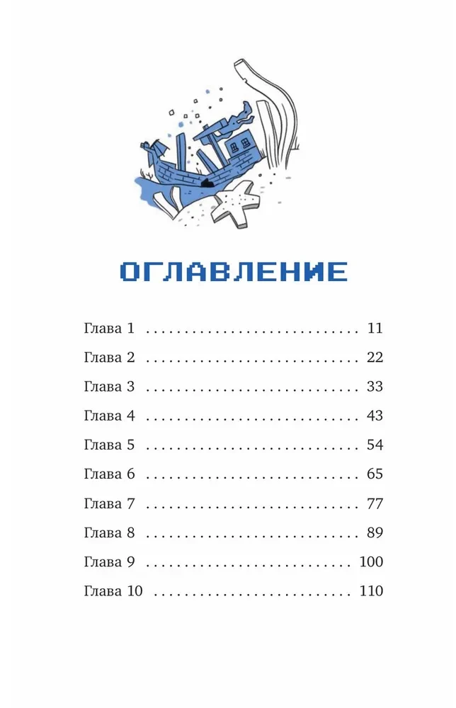 Piedzīvojumu meklētāji nepatikšanās