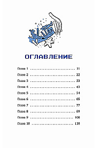 Piedzīvojumu meklētāji nepatikšanās