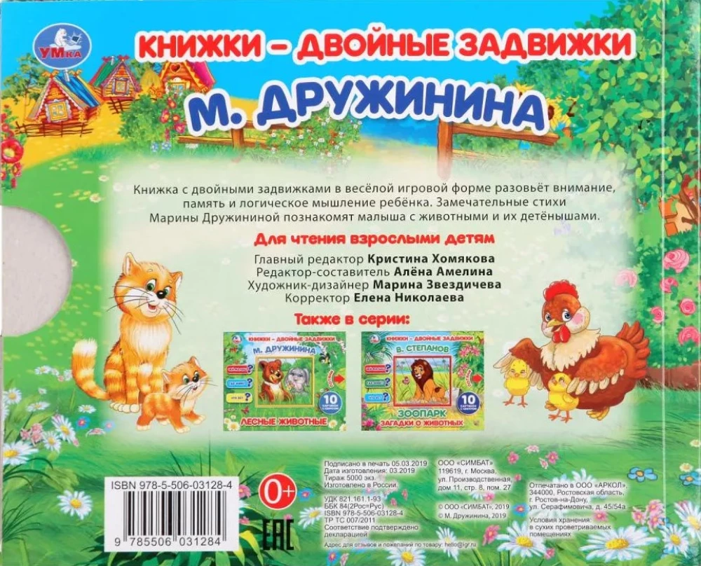 Grāmatas - divkāršās slēdzenes. Mamas un mazuļi