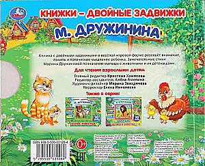 Grāmatas - divkāršās slēdzenes. Mamas un mazuļi