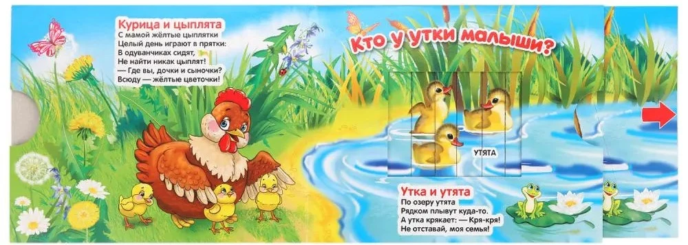 Grāmatas - divkāršās slēdzenes. Mamas un mazuļi