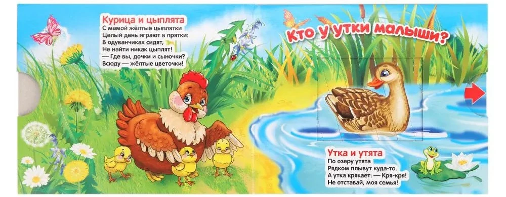 Grāmatas - divkāršās slēdzenes. Mamas un mazuļi