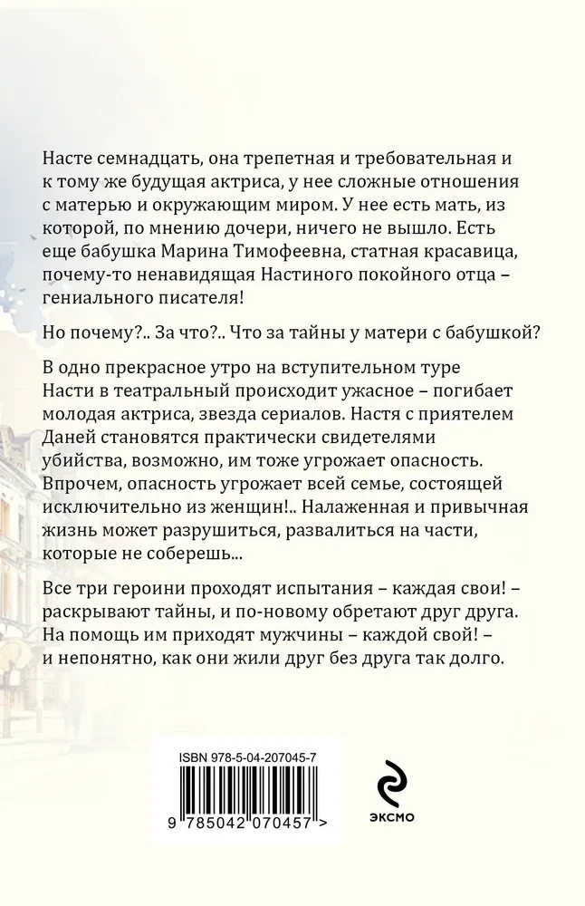 Artemīdas ausma