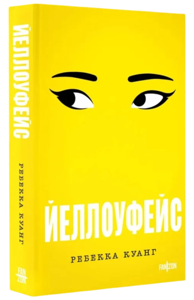 Želofeiss