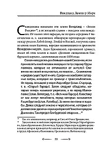Славянские руны. Антон Платов