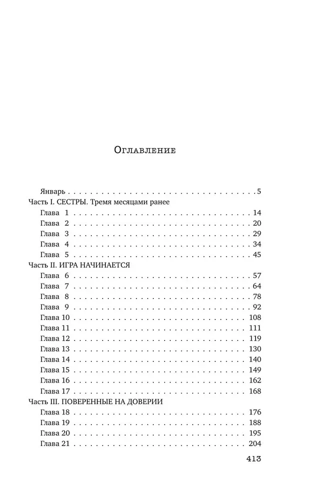 Пятьдесят на пятьдесят