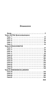 Пятьдесят на пятьдесят