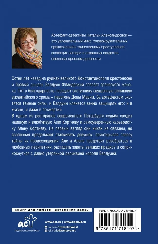 Krusta karotāja mantojums