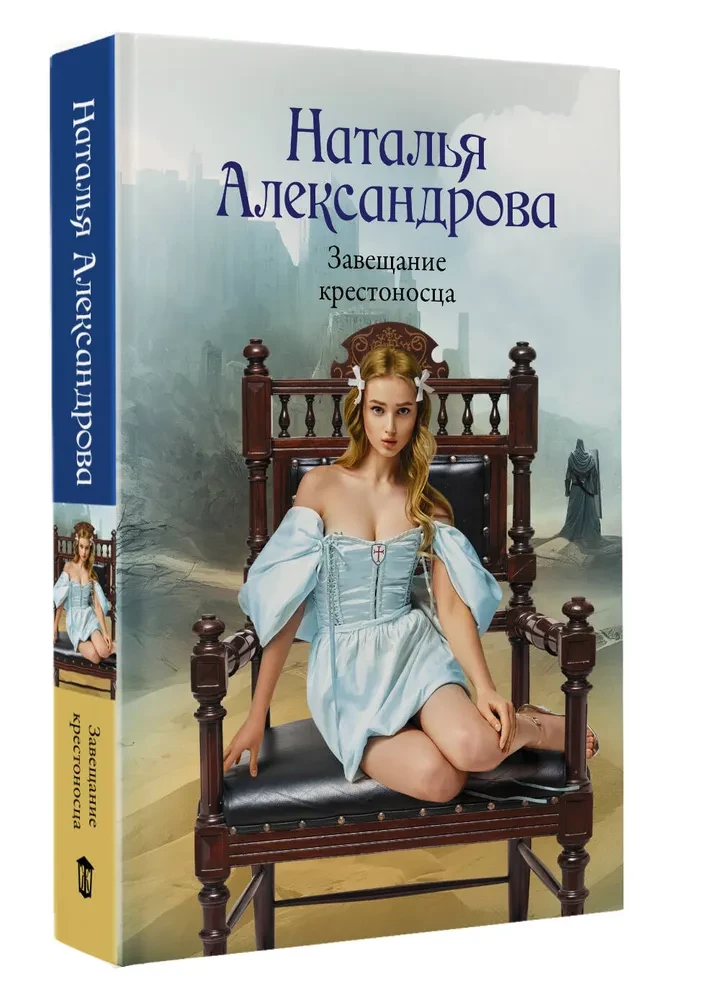 Krusta karotāja mantojums