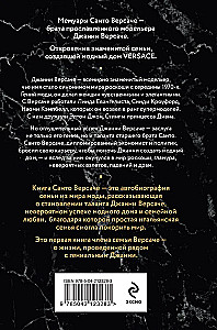 Versače. Autobiogrāfija par vienu itāļu ģimeni