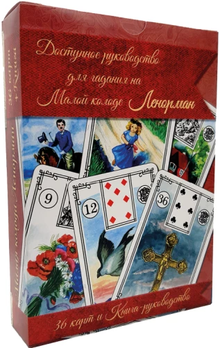 Mazā Lenormana kāršu komplekts
